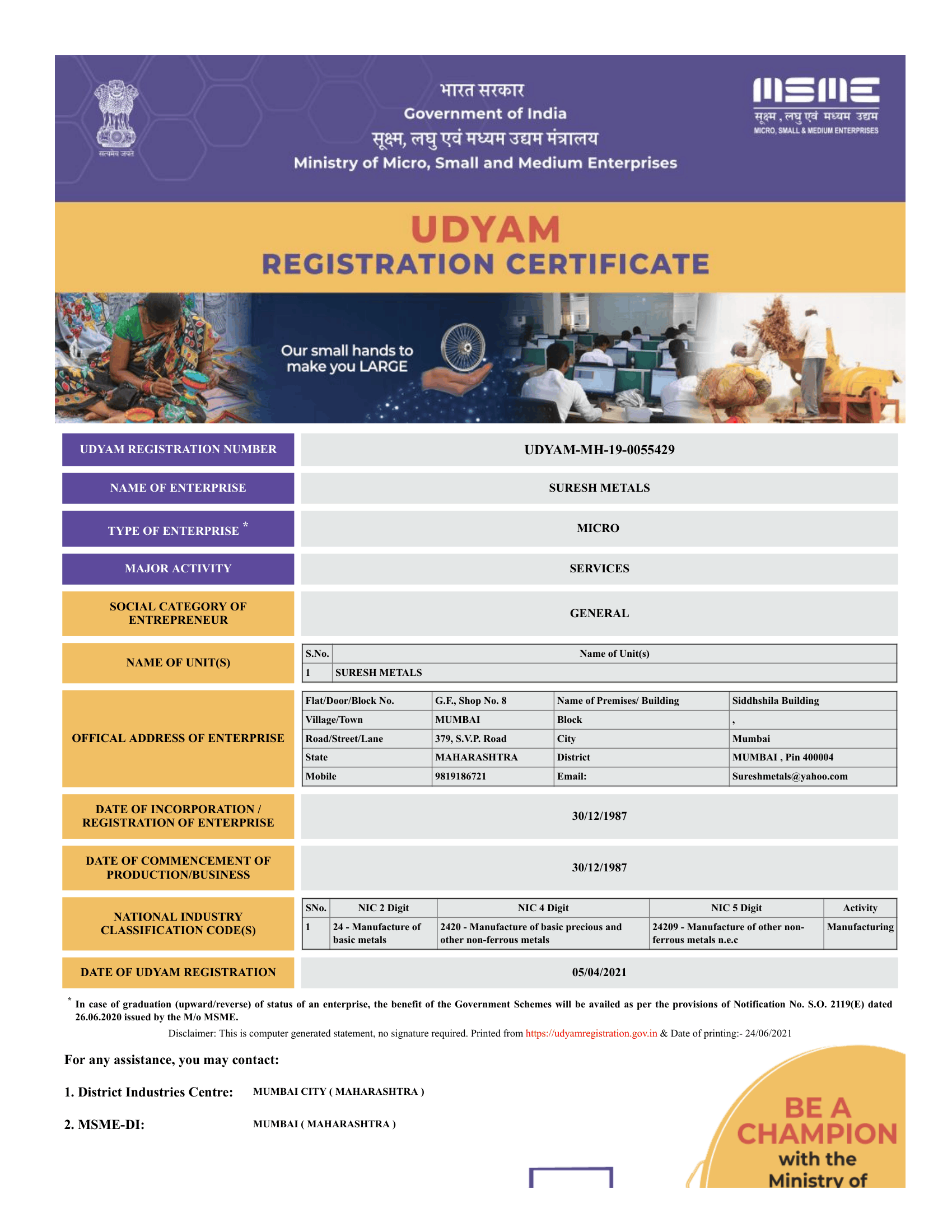 MSME Certificate — Suresh Metals Mumbai